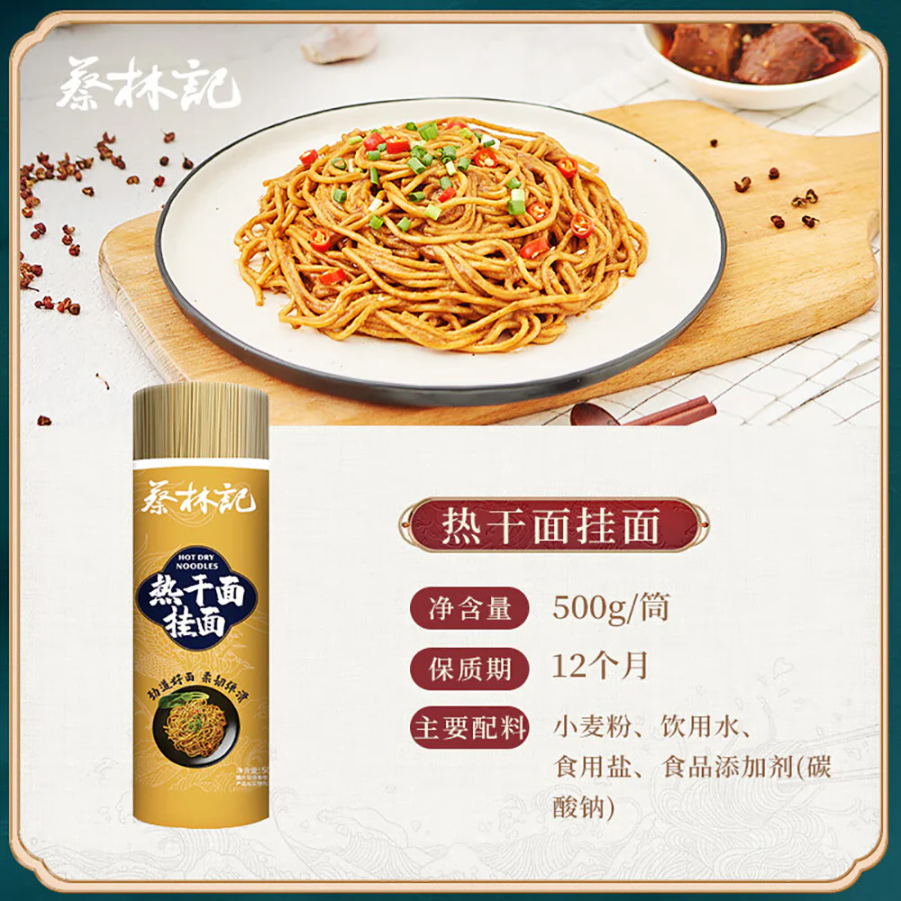 Cailinji Hot Dry Noodles - 500g - Image 5