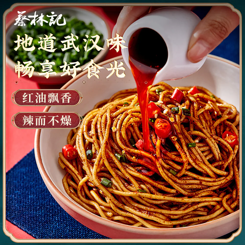 Cailinji Hot Dry Noodles with Red Oil - 145g - Image 2