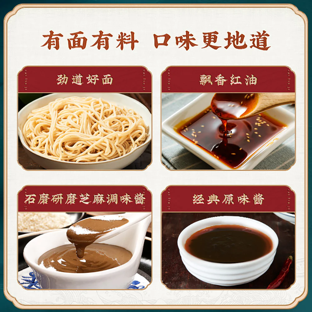 Cailinji Hot Dry Noodles with Red Oil - 145g - Image 3