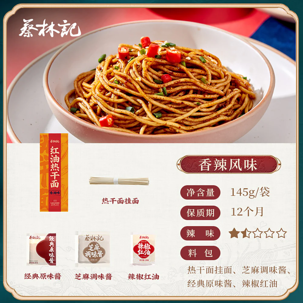 Cailinji Hot Dry Noodles with Red Oil - 145g - Image 4