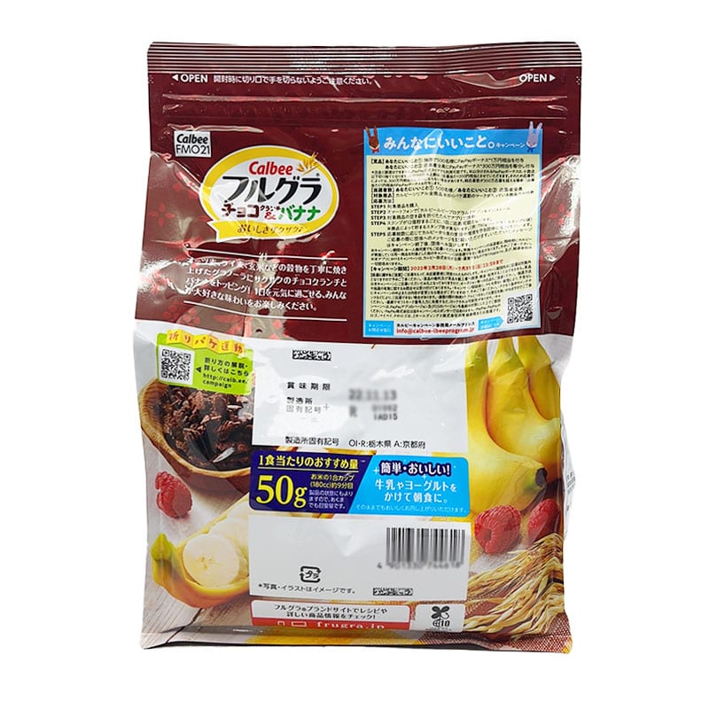 Calbee Banana & Chocolate Crunch Multigrain Breakfast Cereal - 600g - Image 2