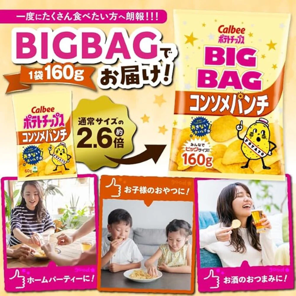 Calbee Big Bag Consommé Punch Potato Chips - 160g - Image 3