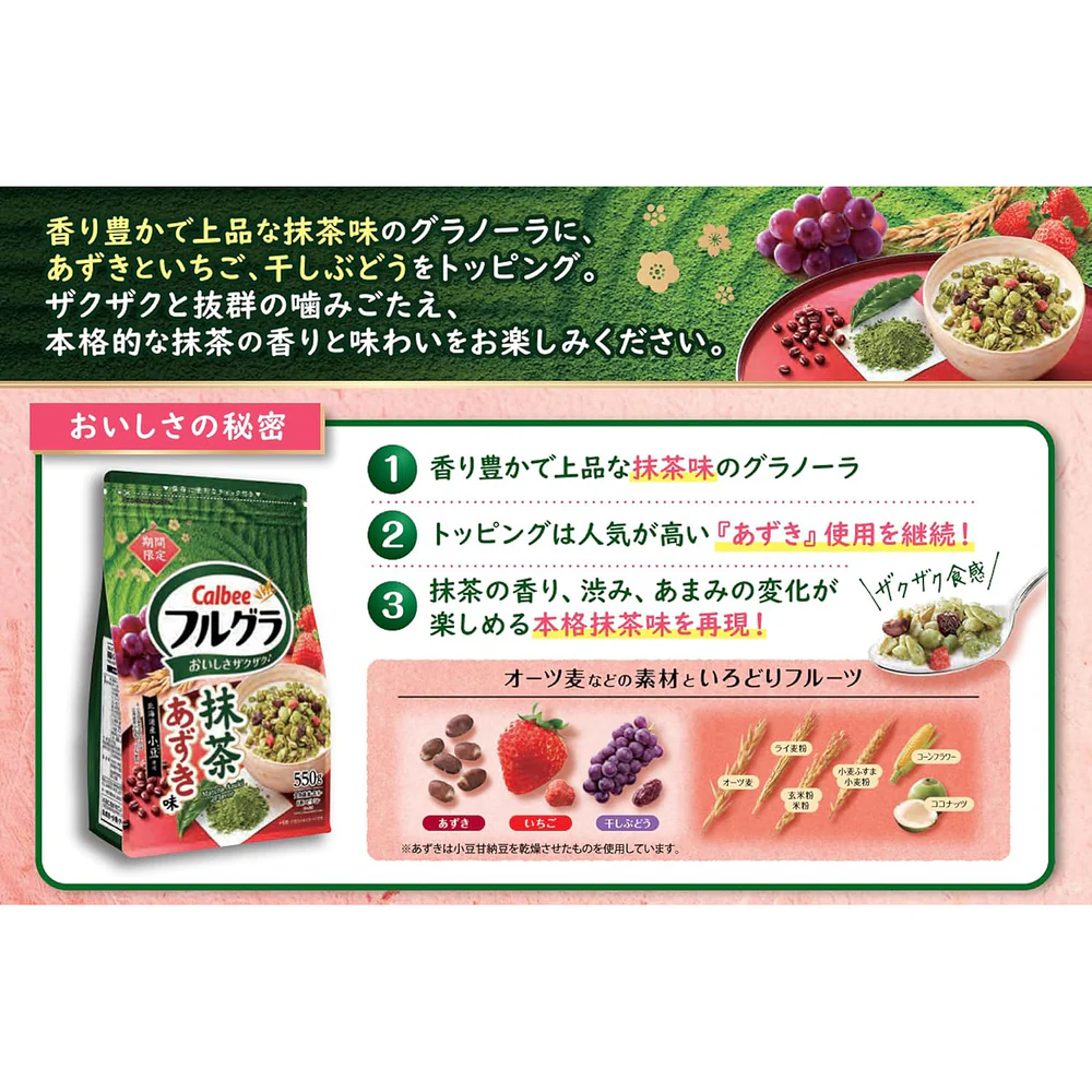 Calbee Frugra Whole Grain Granola Matcha & Azuki – Limited Edition 550g - Crunchy Japanese Breakfast Cereal - Image 3