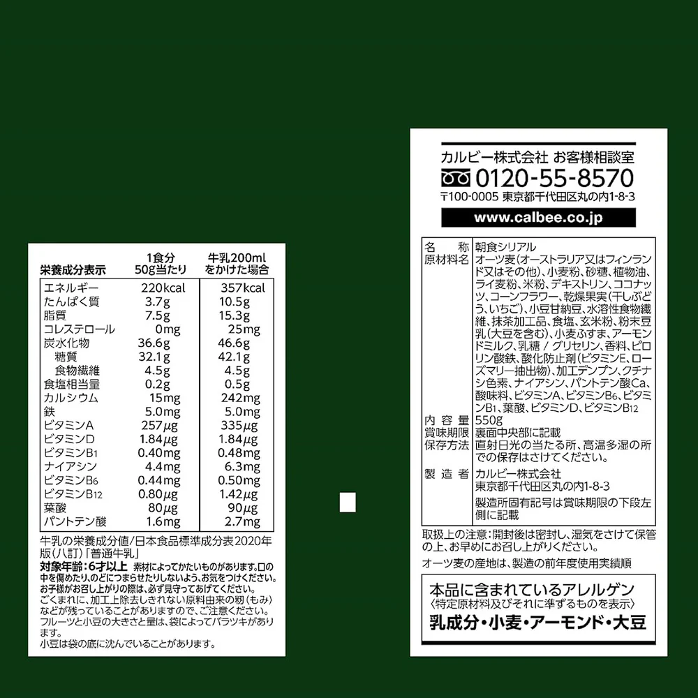 Calbee Frugra Whole Grain Granola Matcha & Azuki – Limited Edition 550g - Crunchy Japanese Breakfast Cereal - Image 4