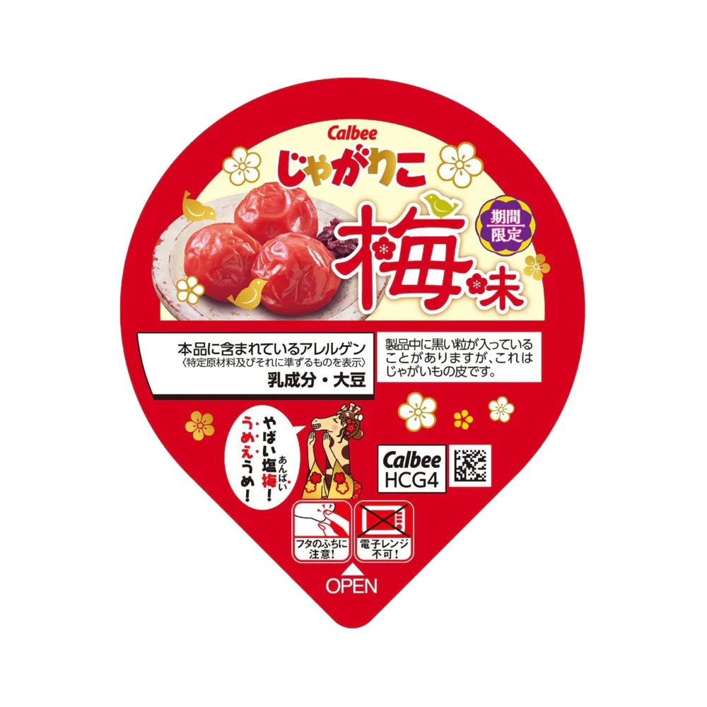 Calbee Jagarico Ume Plum Potato Sticks Cup 52g – Limited Edition Tangy Japanese Snack - Image 2