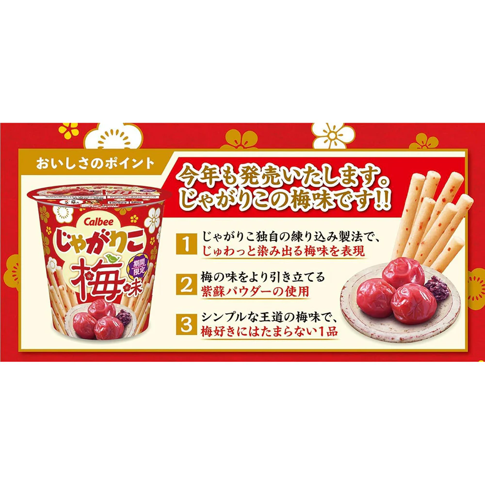 Calbee Jagarico Ume Plum Potato Sticks Cup 52g – Limited Edition Tangy Japanese Snack - Image 4