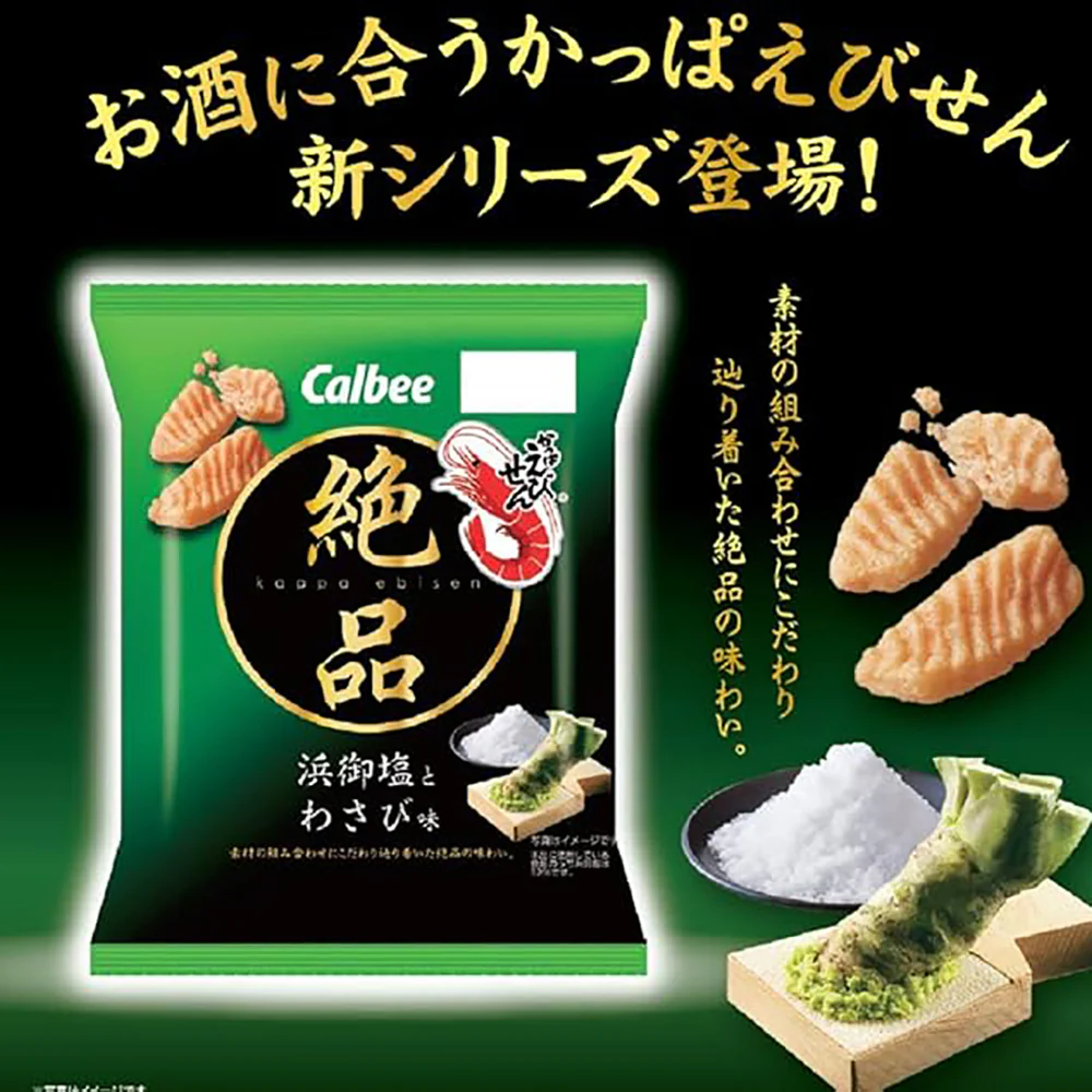Calbee Kappa Ebisen Wasabi and Salt Chips - 60g - Image 3