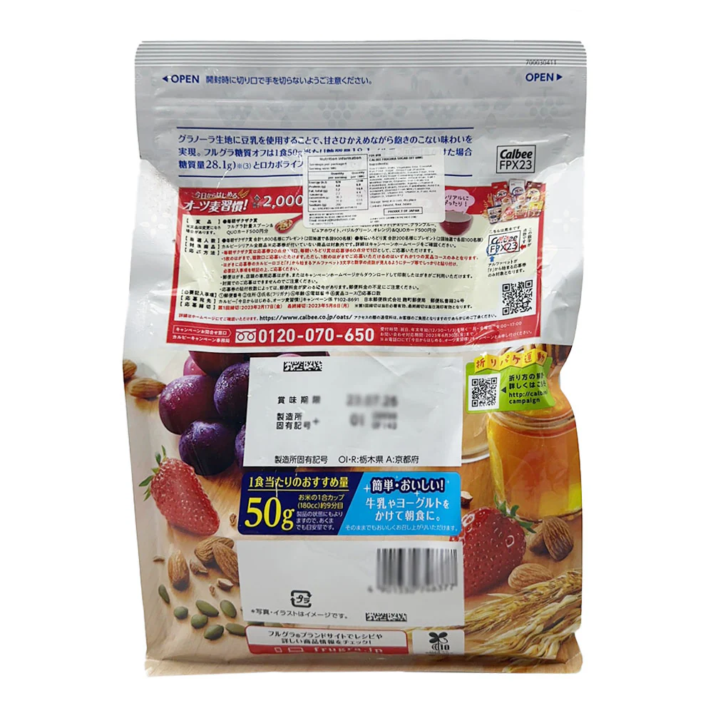 Calbee Low Sugar Healthy Breakfast Cereal - 600g - Image 2