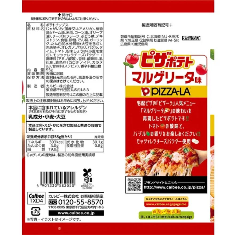 Calbee Pizza Potato Chips Margherita Flavour 55g – Pizza-La Collaboration - Image 2