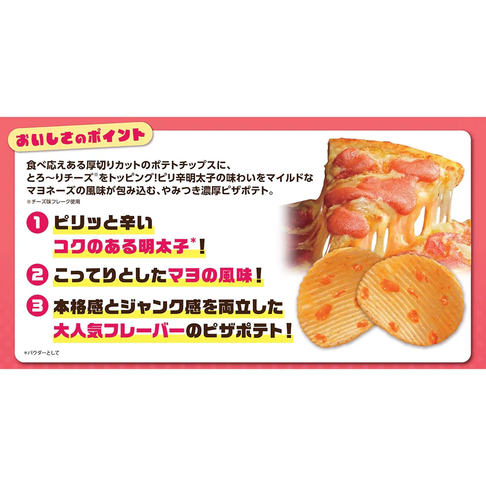 Calbee Pizza Potato Chips – Mentaiko Mayo Flavor 57g - Japanese Spicy Cod Roe & Mayonnaise Pizza Crisps - Image 2