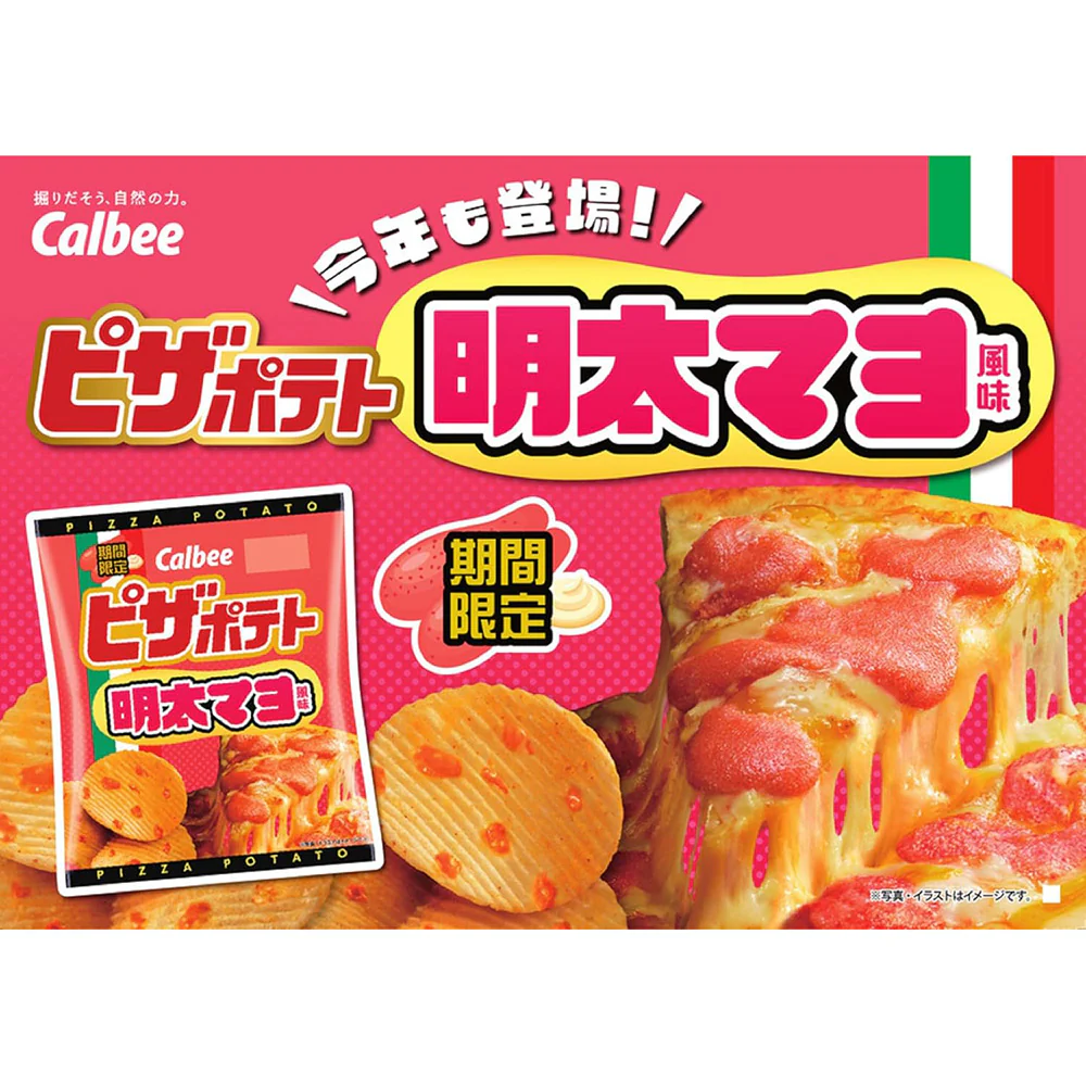 Calbee Pizza Potato Chips – Mentaiko Mayo Flavor 57g - Japanese Spicy Cod Roe & Mayonnaise Pizza Crisps - Image 3
