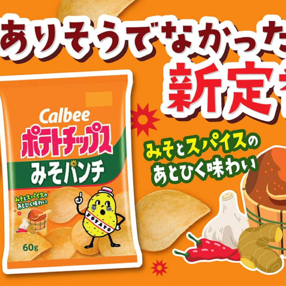 Calbee Potato Chips – Miso Punch Flavour 58g - Limited Edition Japanese Miso Spice Snack - Image 2