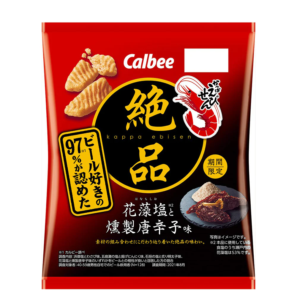 Calbee Premium Potato Chips Salted Smoked Chili Flavor 60g