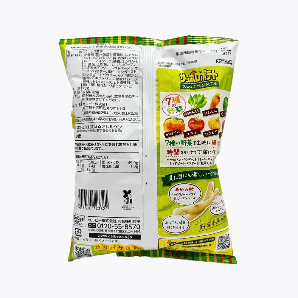 Calbee Sapporo Vegetable Flavored Potato Sticks - 72g - Image 3