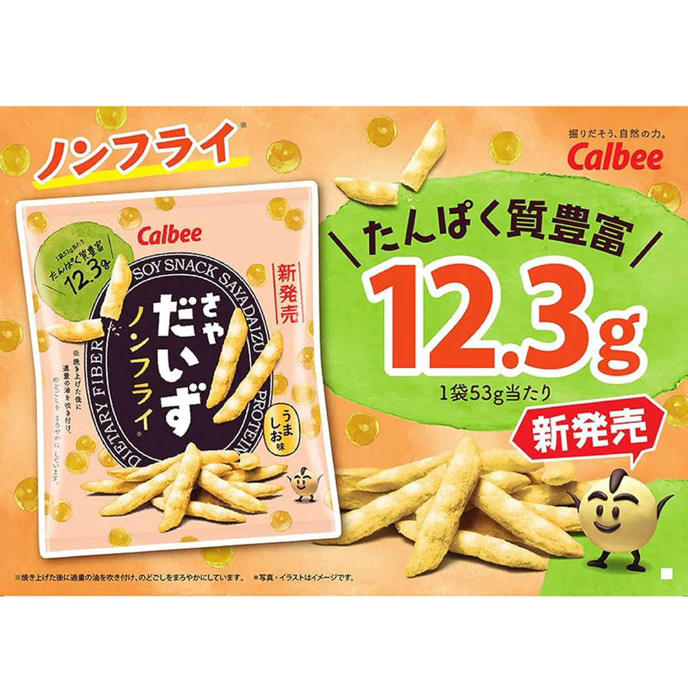 Calbee Saya Daizu Soy Chips Savory Flavor 53g - Image 2