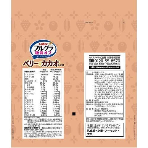 Calbee Strawberry & Cocoa Multigrain Breakfast Cereal - Low Sugar - 600g - Image 2