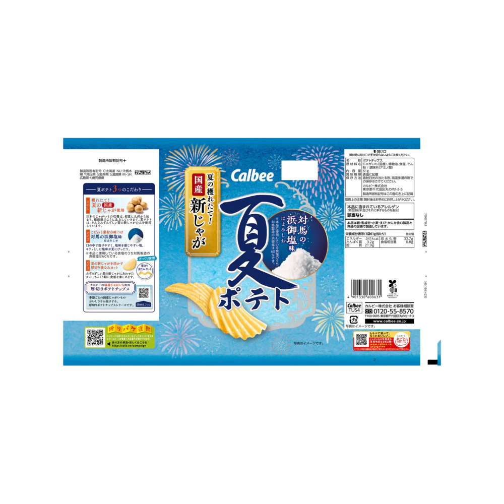 Calbee Summer Potato Chips Tsushima Sea Salt 61g - Image 2