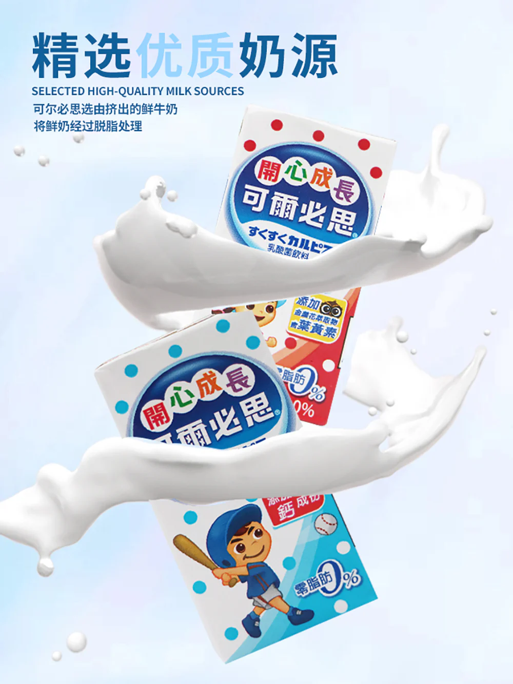 Calpis Happy Growth Lactobacillus Drink - 160ml x 6 - Image 2