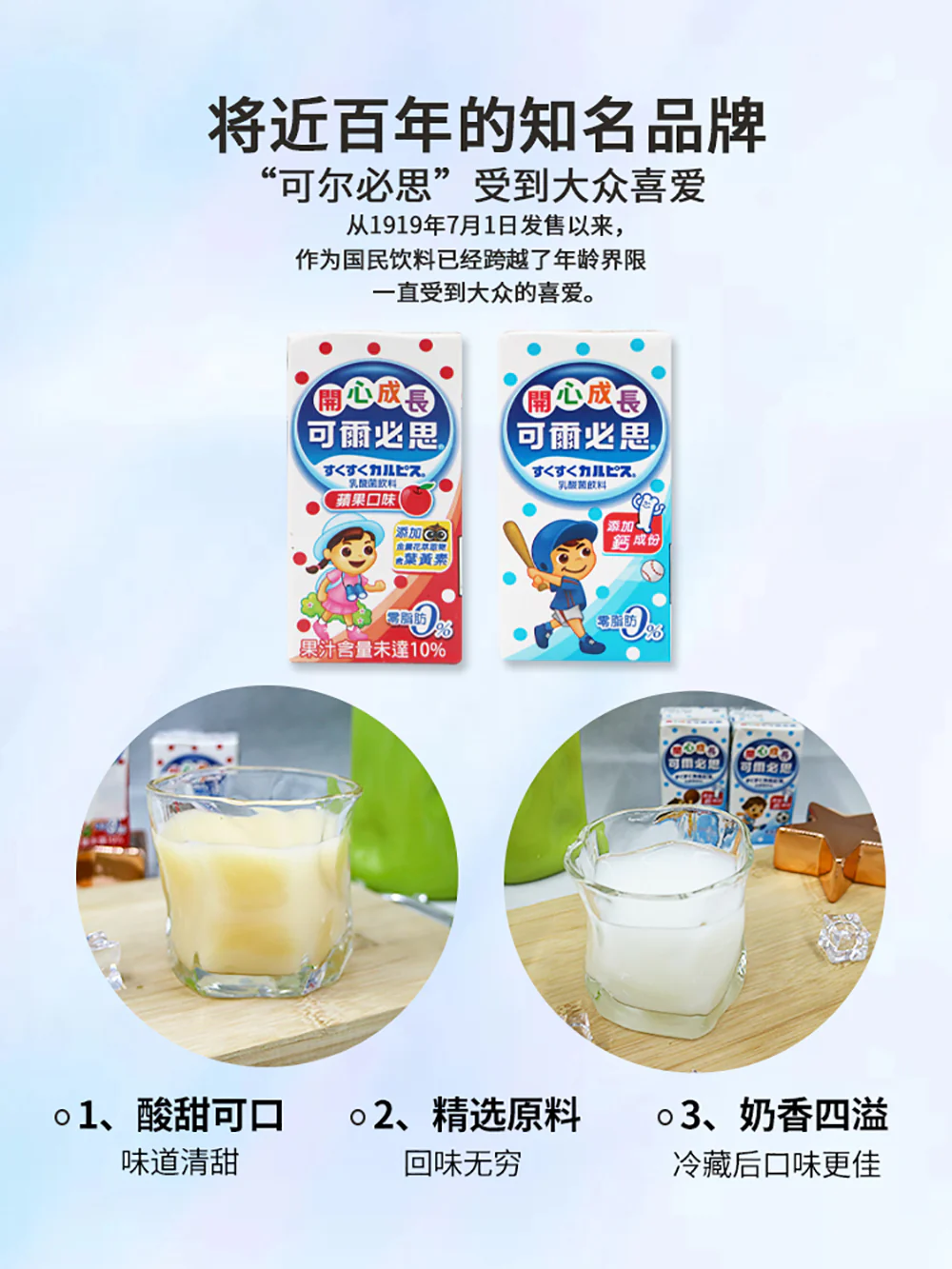 Calpis Happy Growth Lactobacillus Drink - 160ml x 6 - Image 3