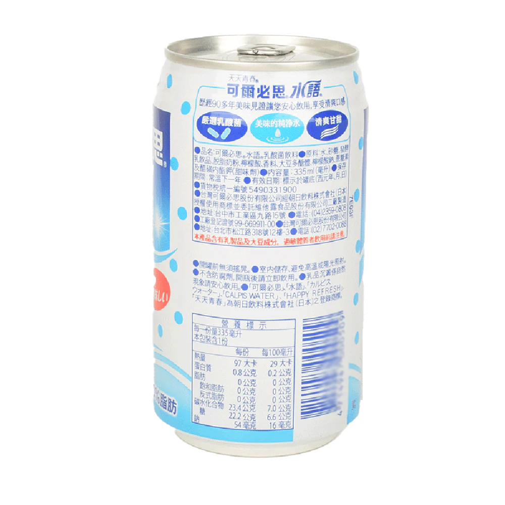 Calpis Lactobacillus Beverage - 335ml - Image 3