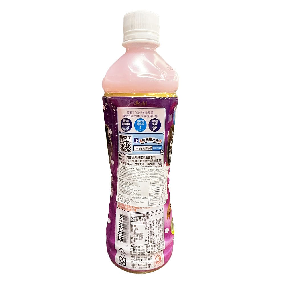 Calpis Lactobacillus Drink Grape Flavor - 500ml - Image 2