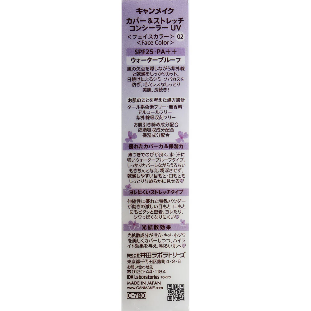Canmake Cover & Stretch Concealer UV Waterproof 02 Natural Beige SPF25 PA++ - Image 2