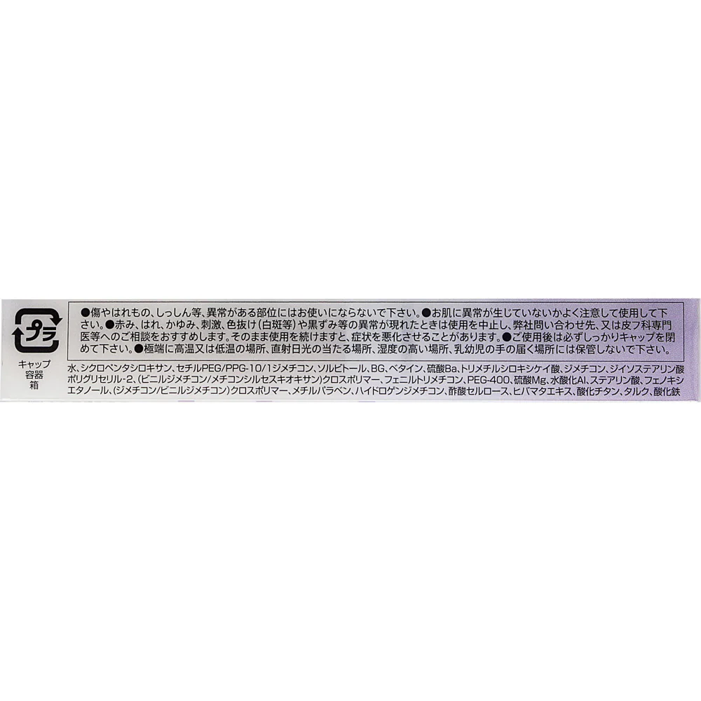 Canmake Cover & Stretch Concealer UV Waterproof 02 Natural Beige SPF25 PA++ - Image 3