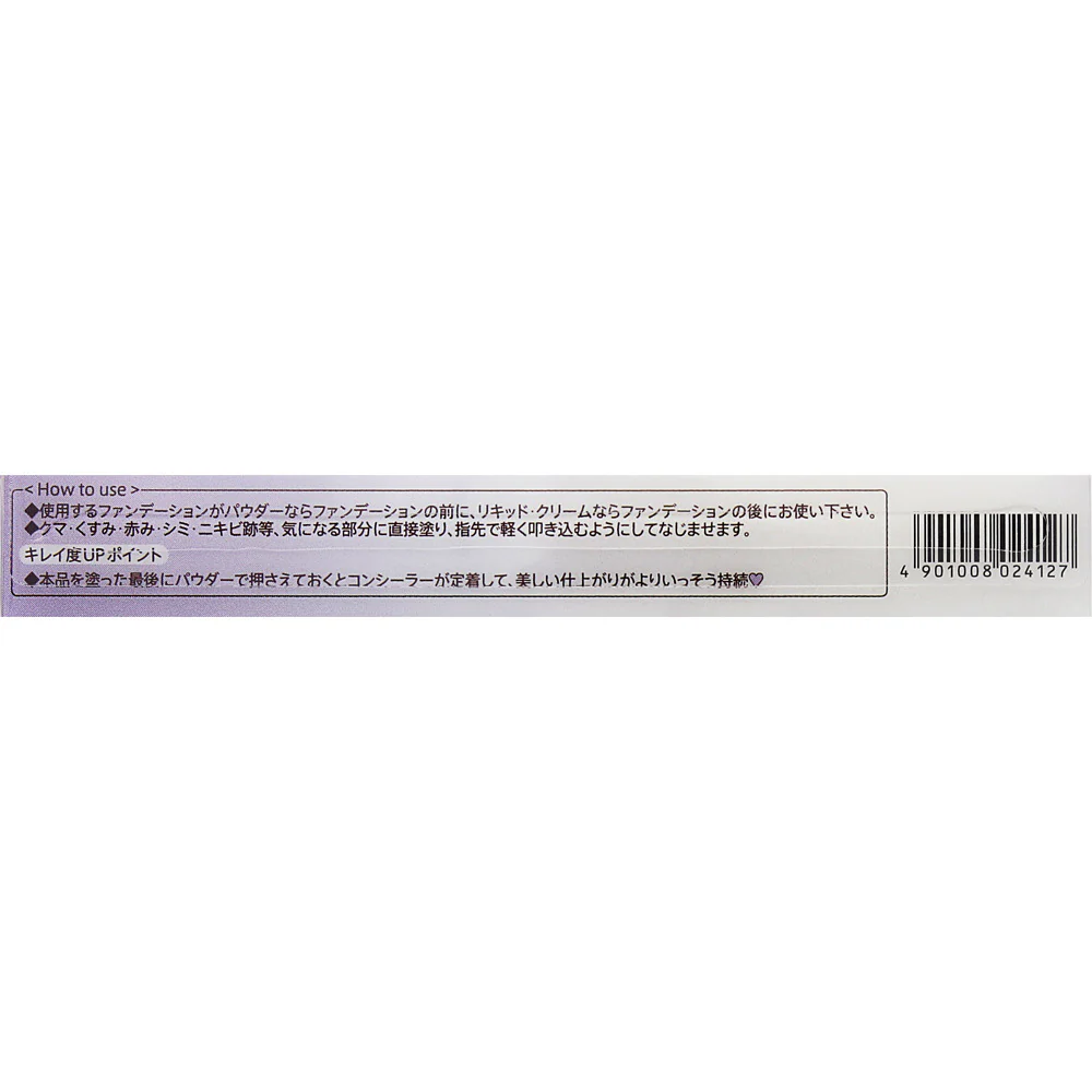 Canmake Cover & Stretch Concealer UV Waterproof 02 Natural Beige SPF25 PA++ - Image 4