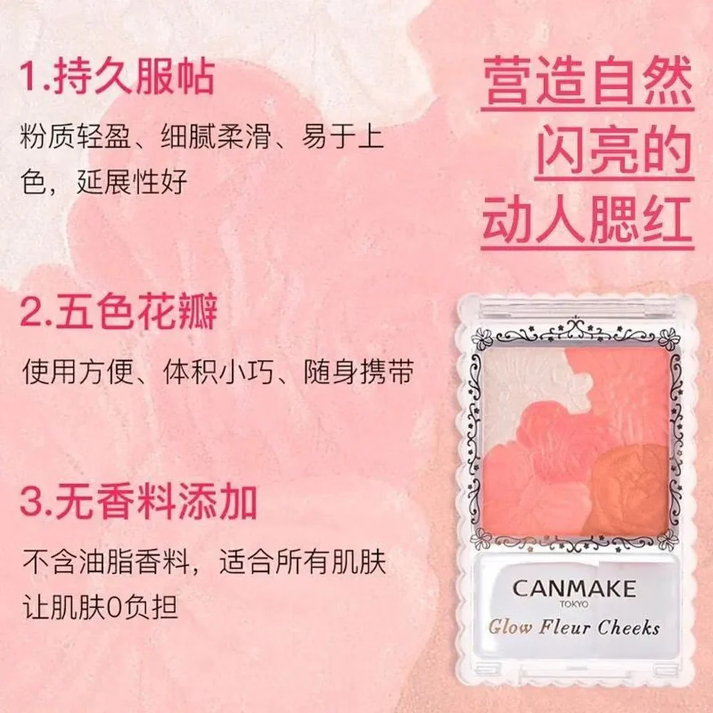 Canmake Glow Fleur Cheeks Luminous Flower Blush – Assorted Shades - Image 5