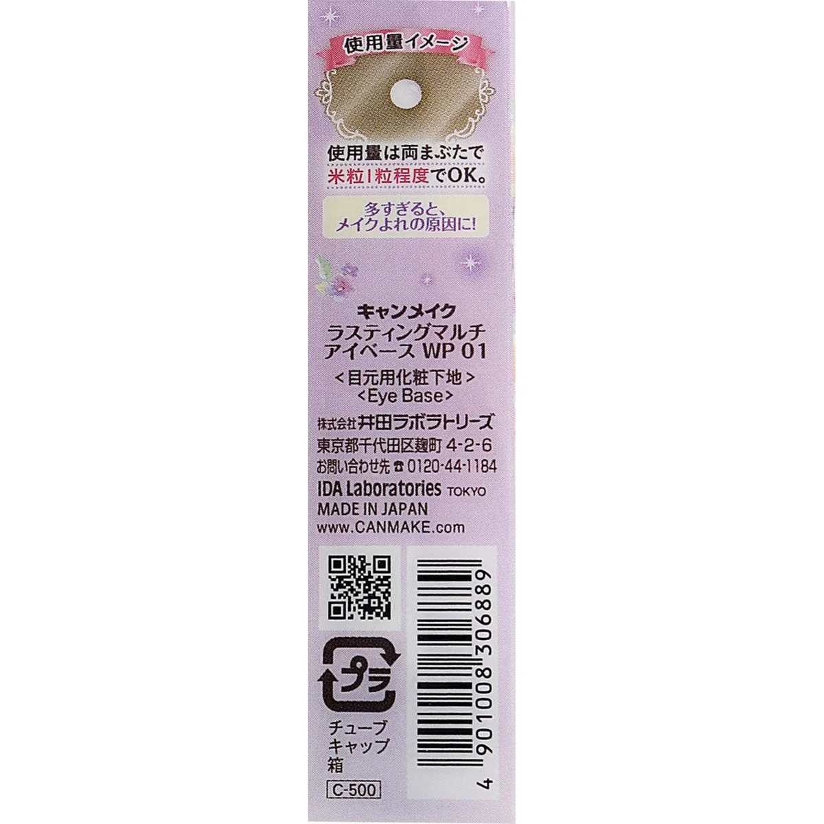 CANMAKE Lasting Multi Eyebase WP #01 – Eyeshadow & Brow Primer - Image 4