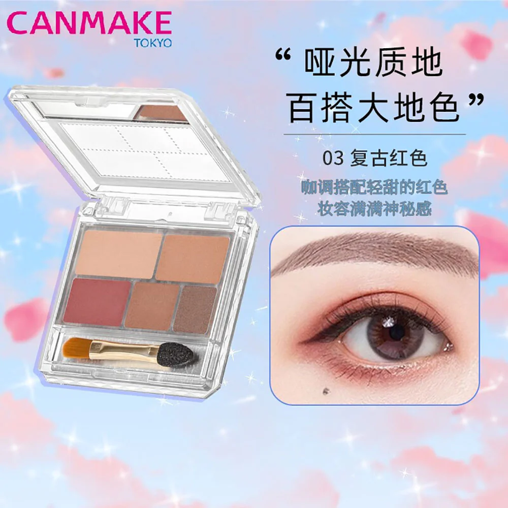 Canmake Perfect Multi Eyeshadow Palette - Shade 03 - Image 2