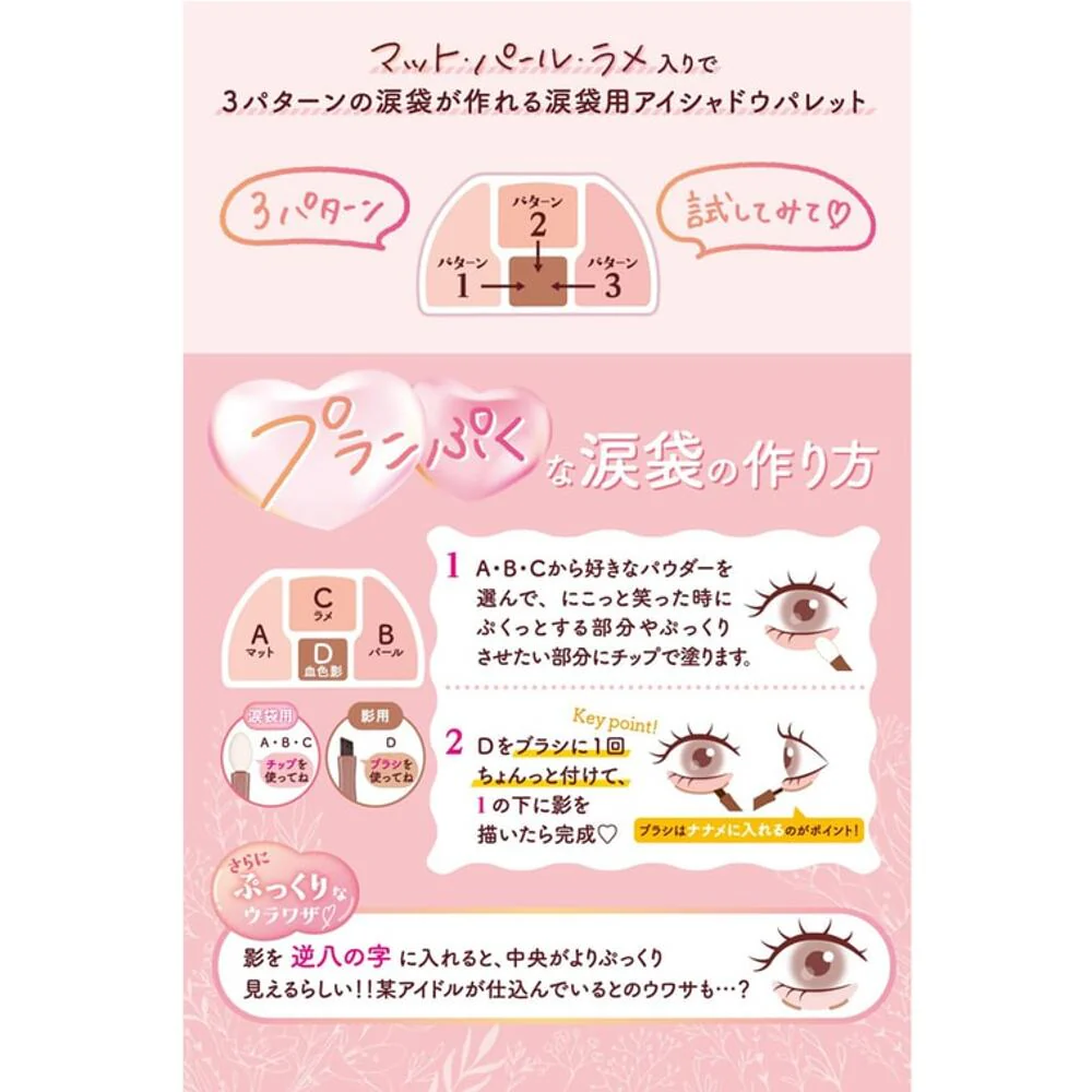 Canmake Plumpuku Coordinate Eyes 01 Apricot – Under-Eye Highlight Palette 1.4g - Image 2