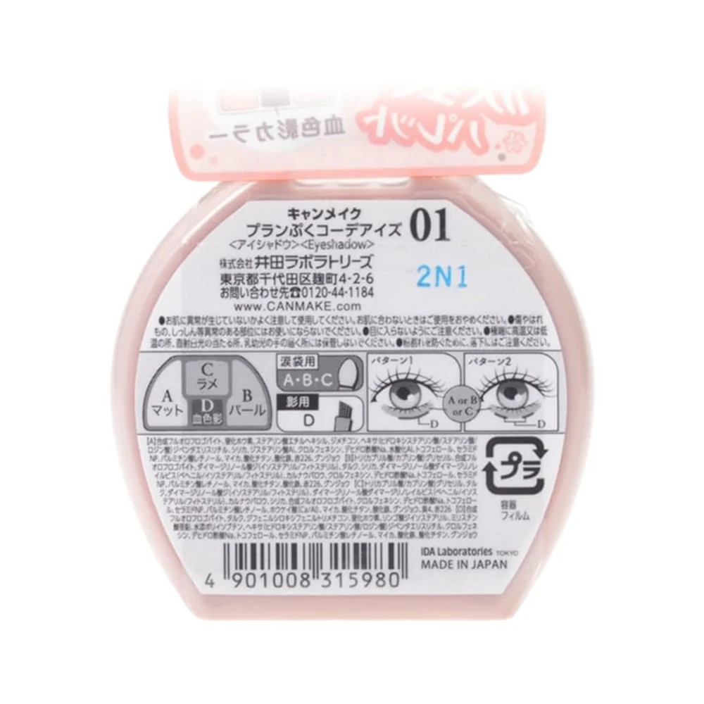 Canmake Plumpuku Coordinate Eyes 01 Apricot – Under-Eye Highlight Palette 1.4g - Image 5