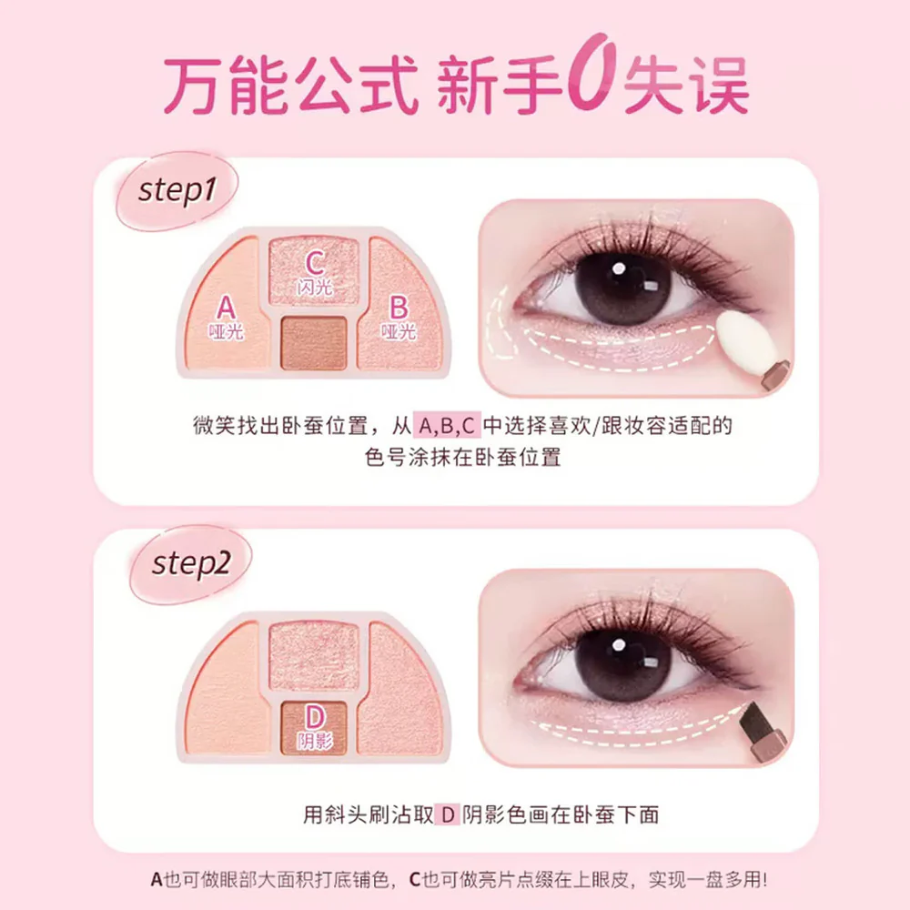 Canmake Plumpuku Coordinate Eyes Palette #03 Milk Tea 1.4g - Under-Eye Highlight Eyeshadow Quad - Image 4