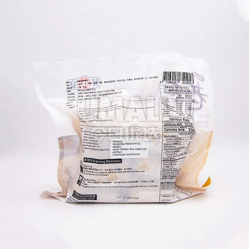 Canyuyan Frozen Brown Sugar Longan Steamed Buns - 6 Pieces, 540g - Image 2