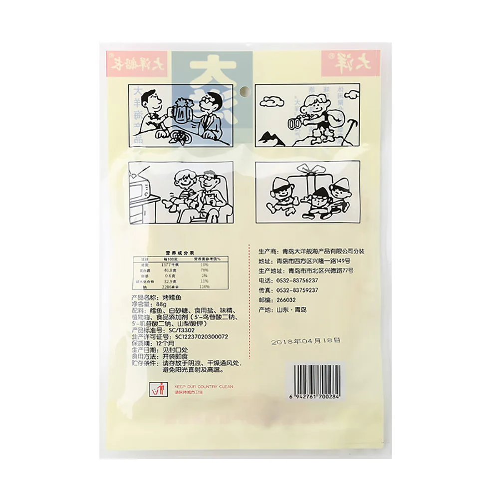 Captain Ocean Roasted Cod Fish Slices - 88g - Image 5