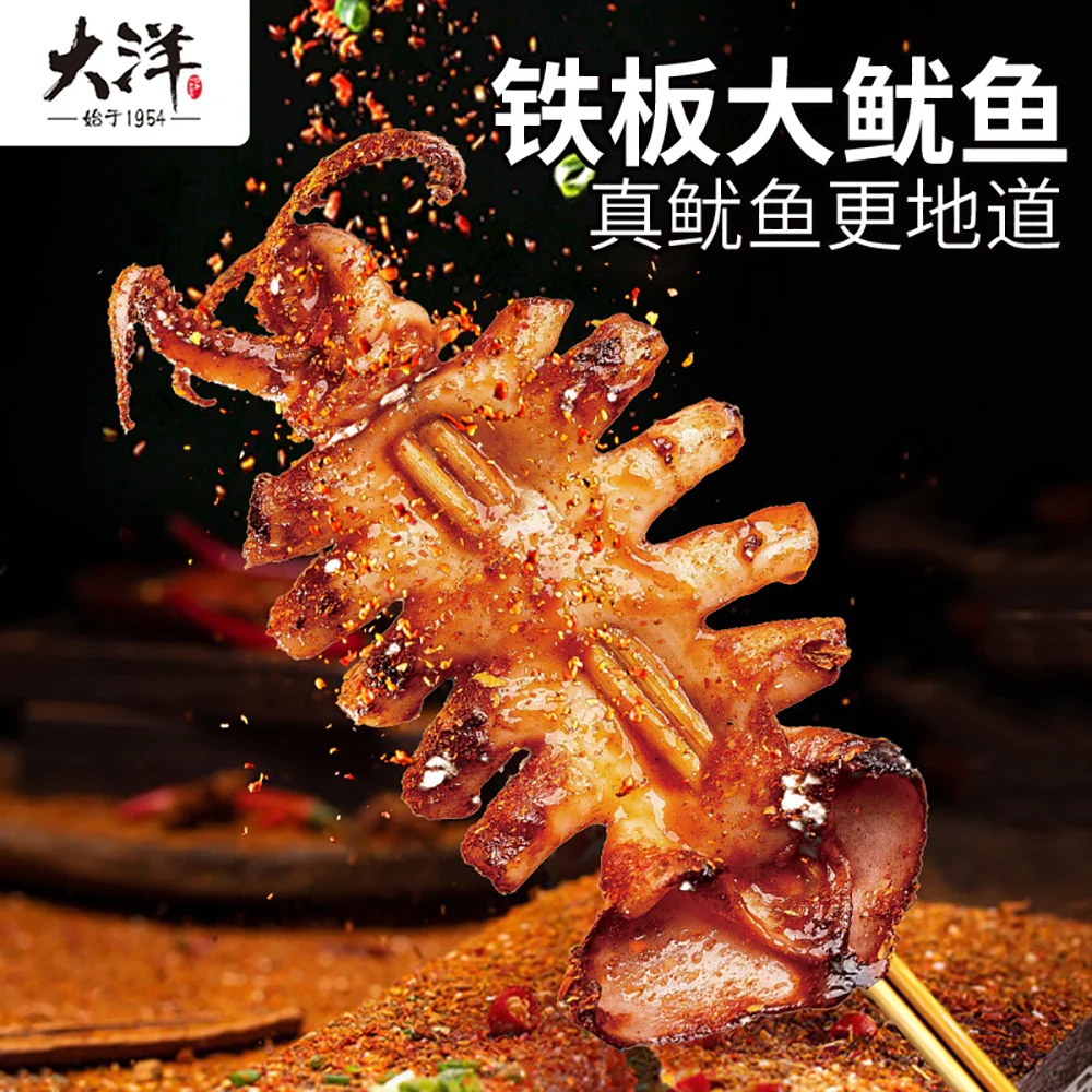Captain Ocean Spicy Grilled Whole Squid - 50g - Image 3