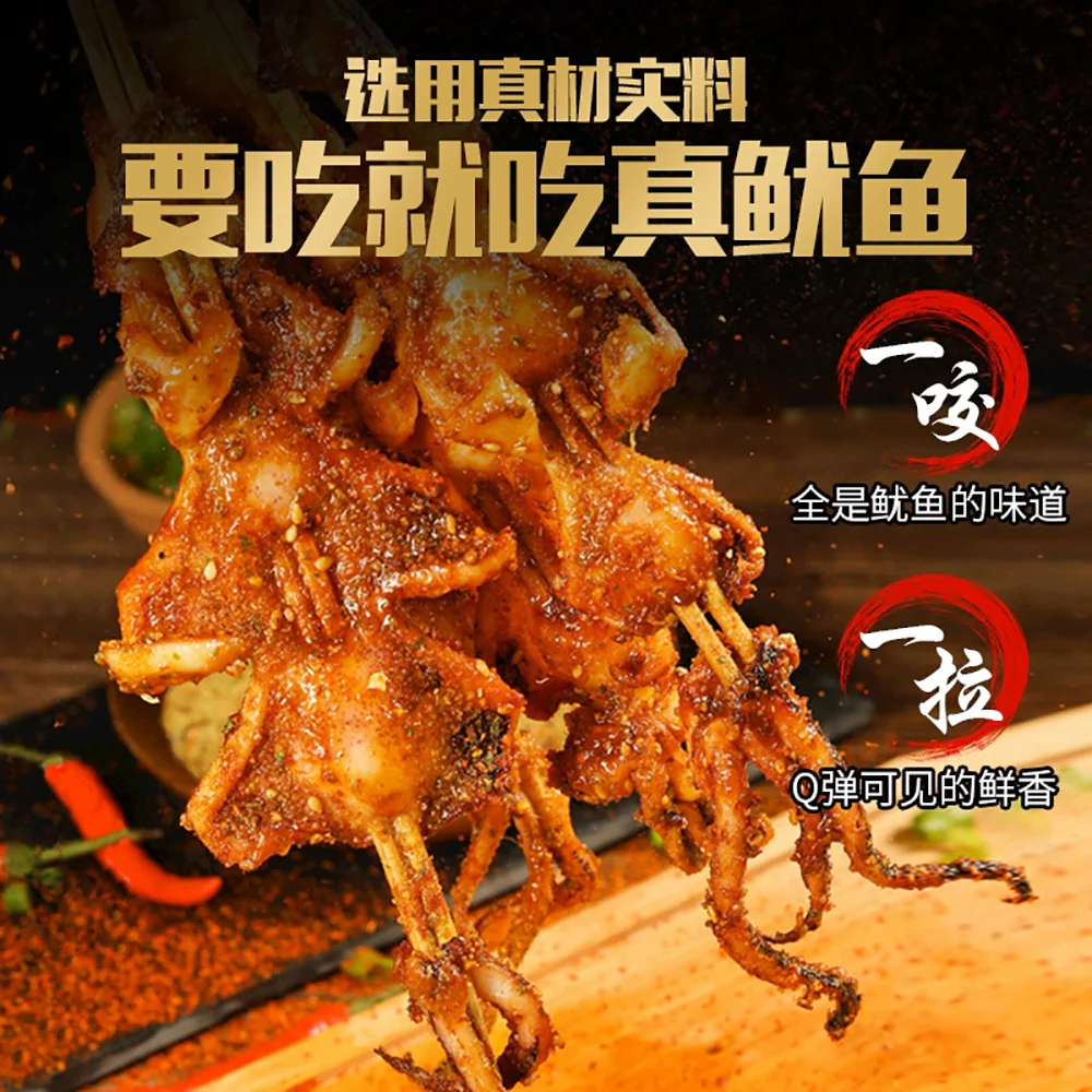 Captain Ocean Spicy Grilled Whole Squid - 50g - Image 4