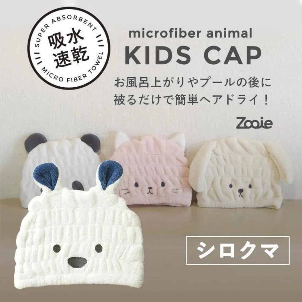 Carari Microfiber Kids Hair-Drying Cap – Polar Bear