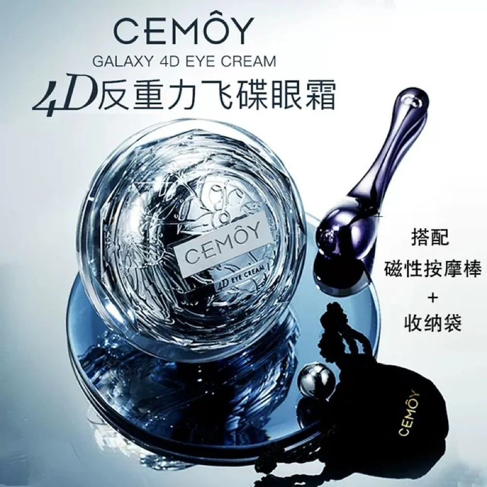 Cemoy Galaxy 4D Anti-Gravity Eye Cream - 20ml - Image 2