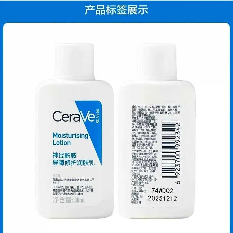 CeraVe Ceramide Barrier Repair Moisturizing Lotion - 30ml - Image 4