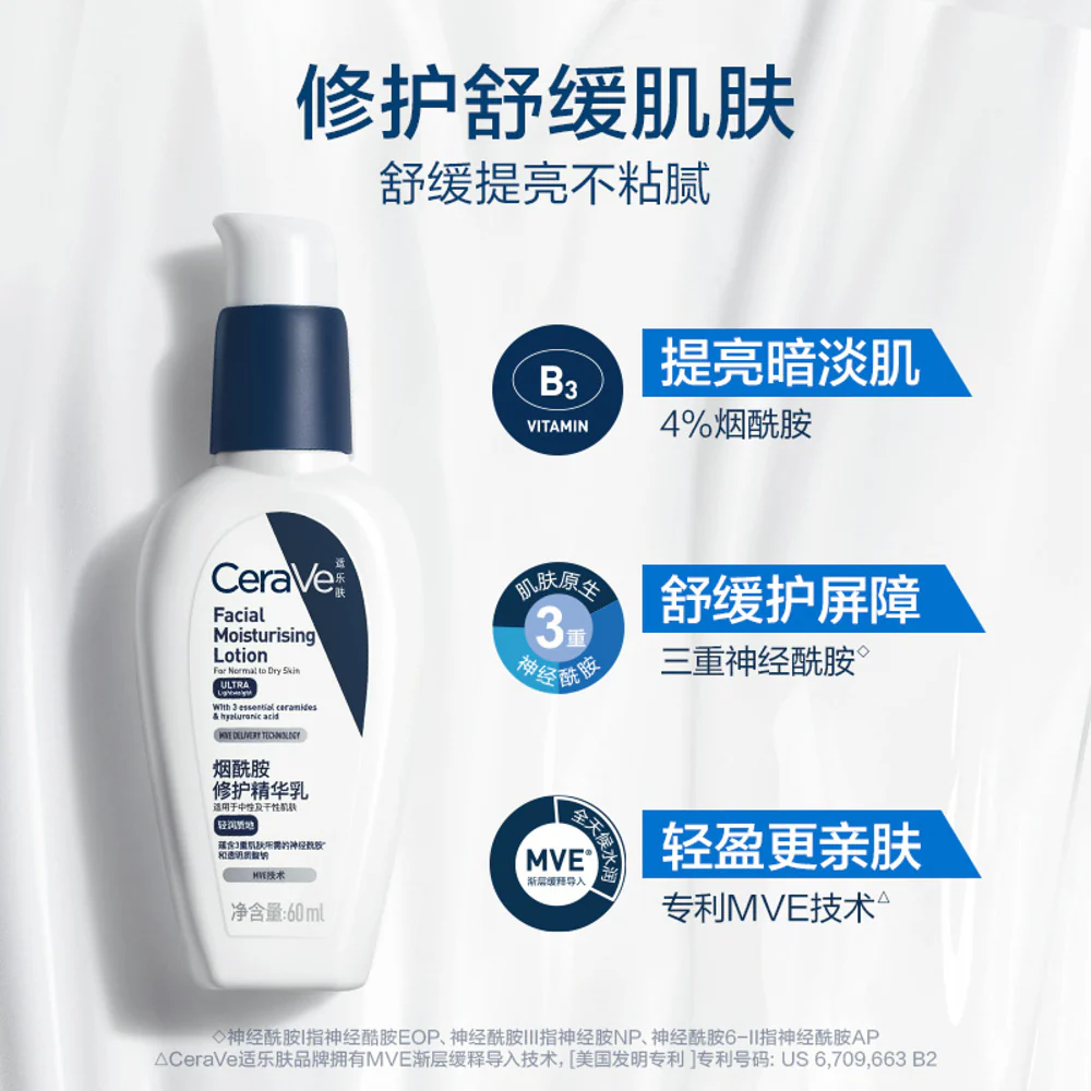 CeraVe Niacinamide Repair Serum Lotion - 60ml - Image 3