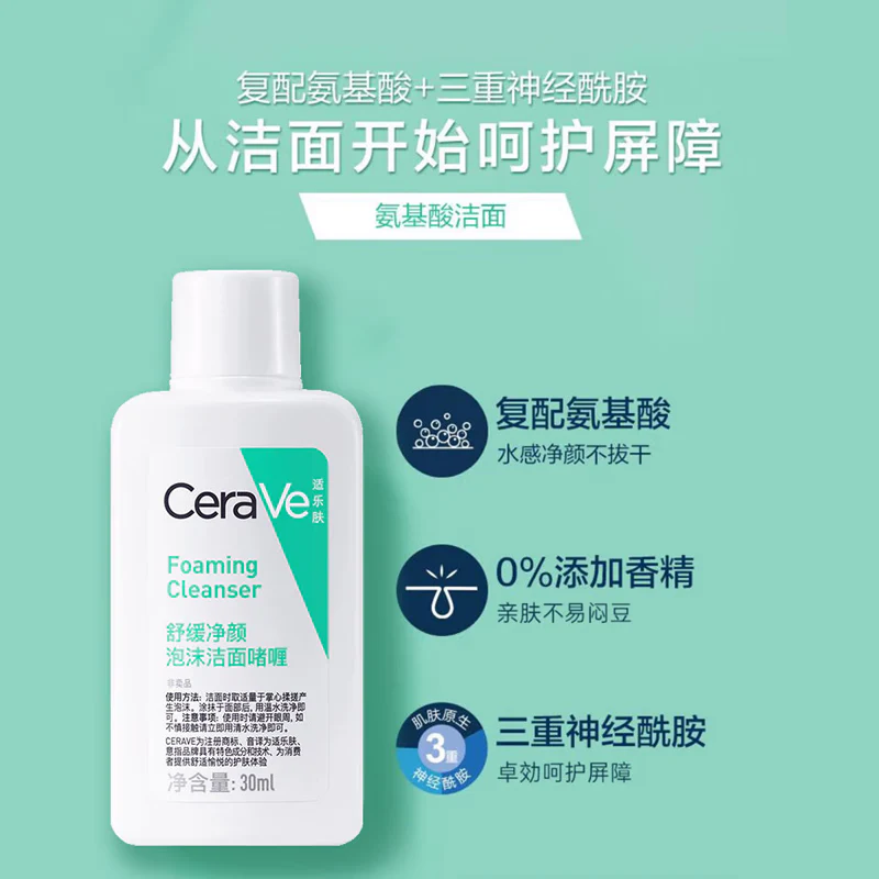 CeraVe Soothing Foaming Cleanser - 30ml - Image 2