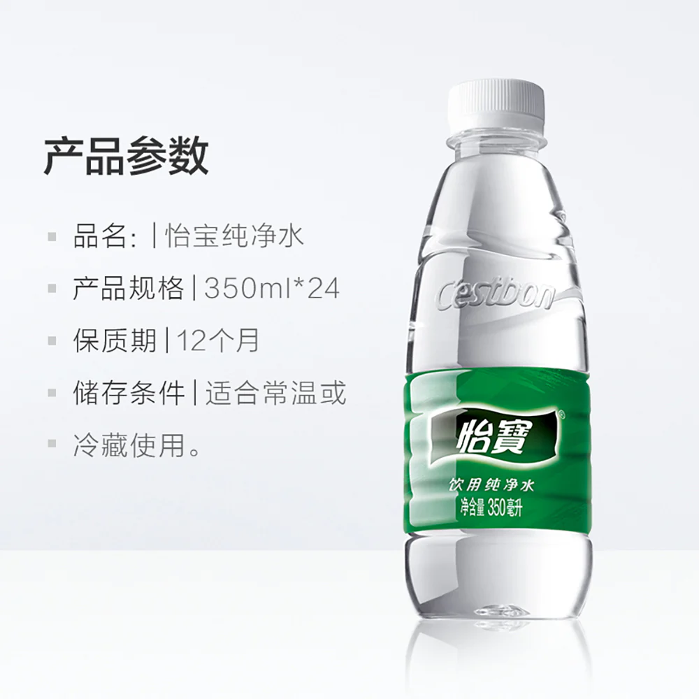 C'estbon Purified Drinking Water - 350ml x 24 Bottles - Image 4