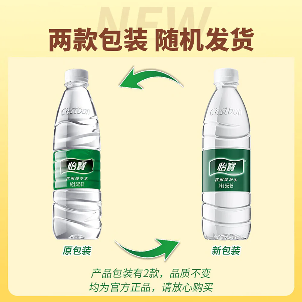 C'estbon Purified Drinking Water - 555ml - Image 2