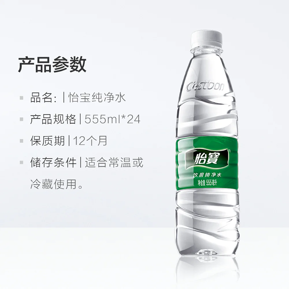 C'estbon Purified Drinking Water - 555ml x 24 Bottles - Image 4