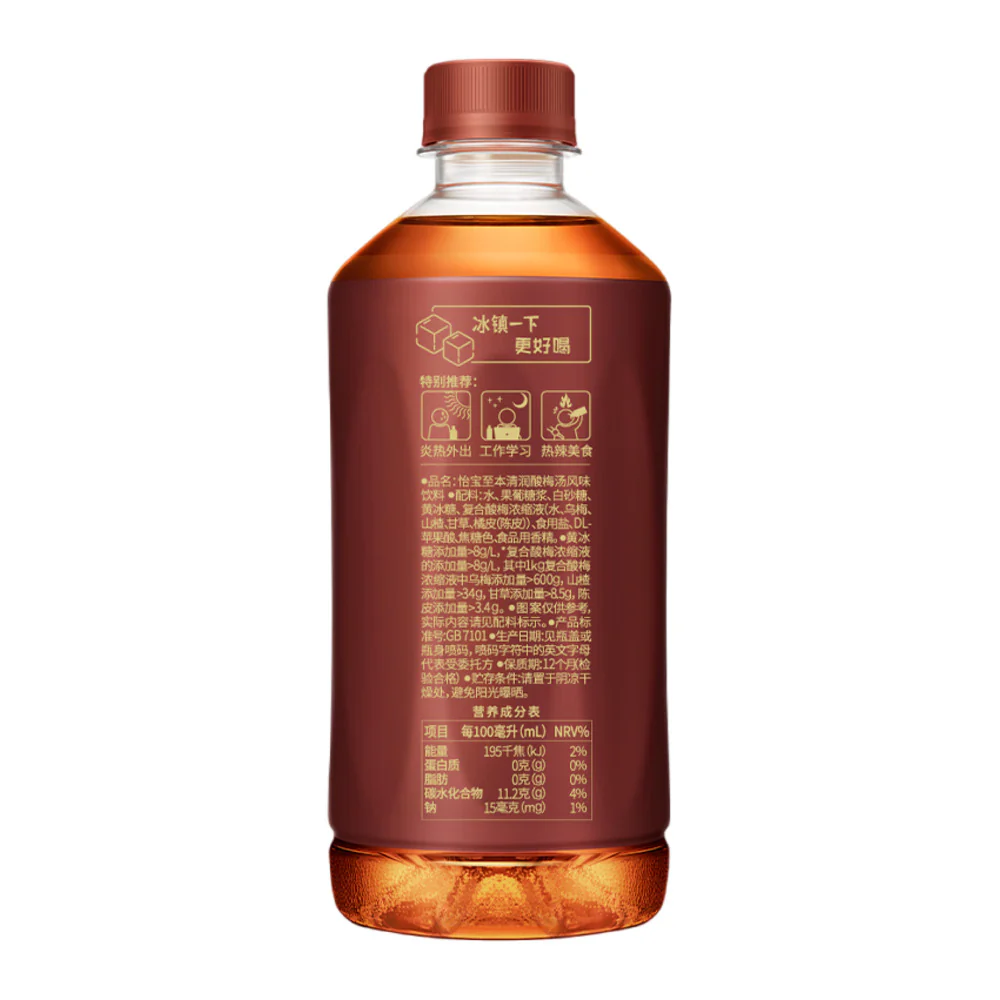 C'estbon Suanmeitang (Sour Plum Drink) 450ml - Image 2