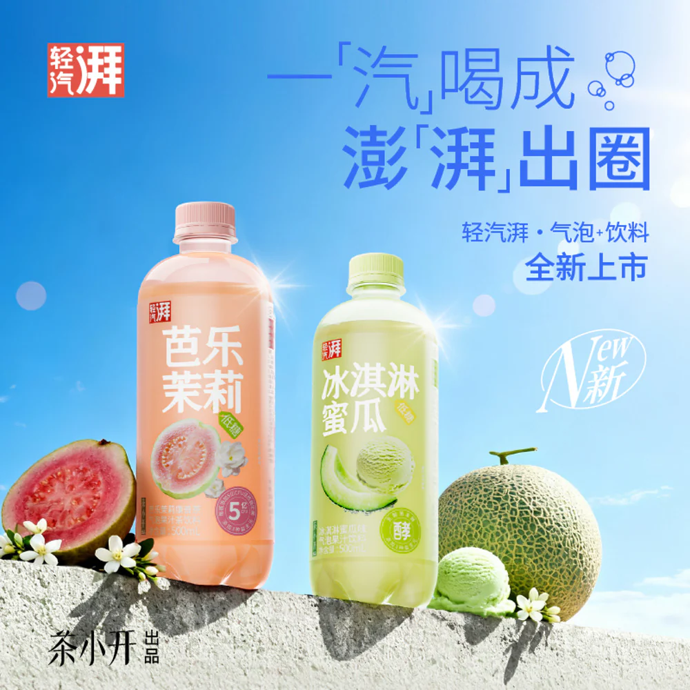 Cha Xiaokai Jasmine Guava Sparkling Water 500ml x 15 Bottles - Image 3