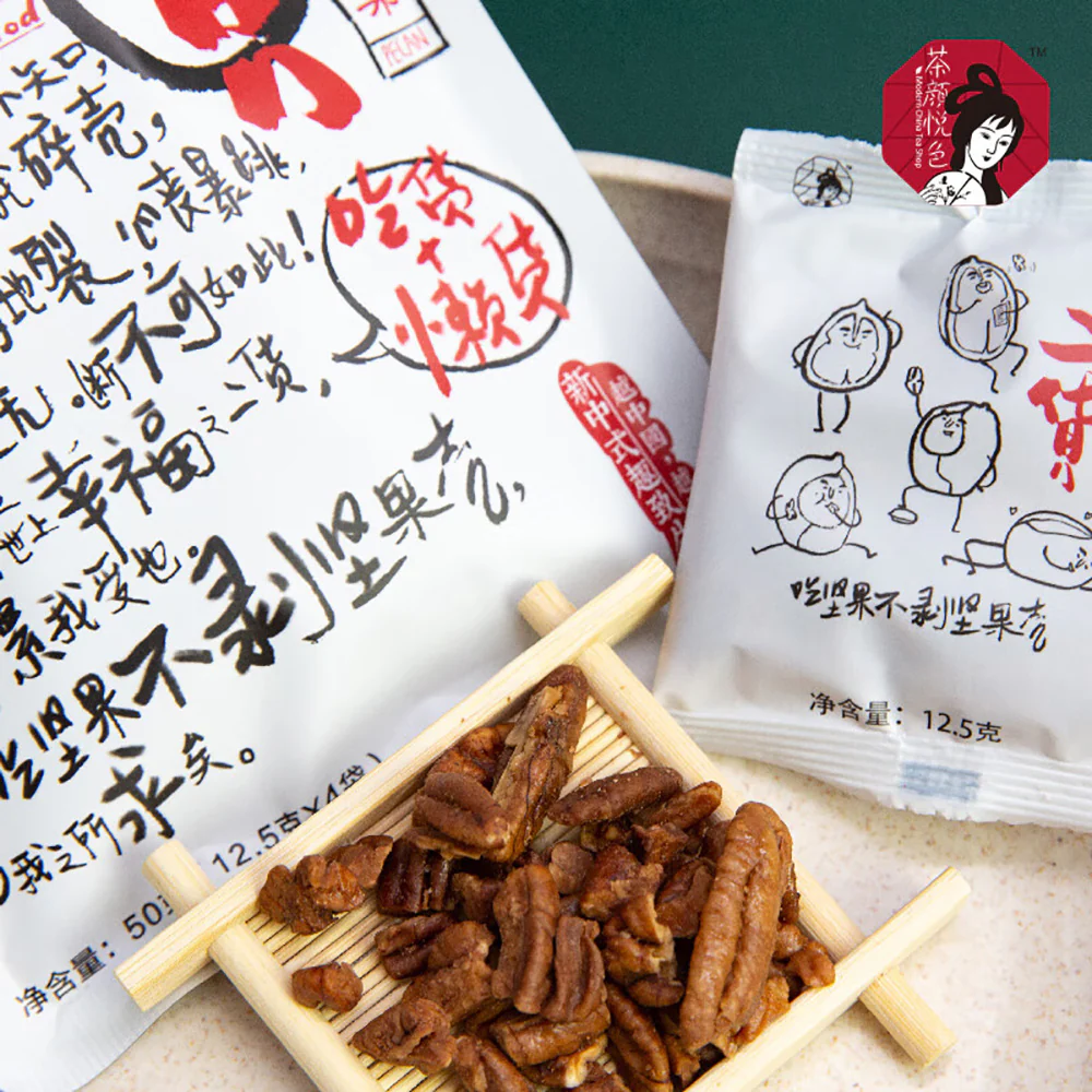 Cha Yan Yue Se Two Goods Pecans - 50g - Image 3