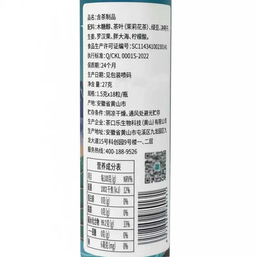 Chakoule Jasmine Tea Extract Chewable Tablets - 27g - Image 6